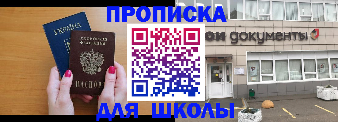 прописка в квартире в Надыме